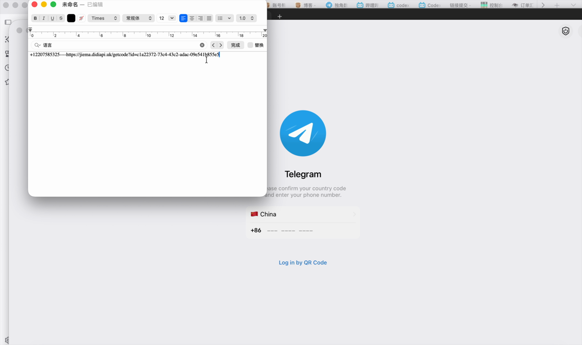 Telegram 手机号登录