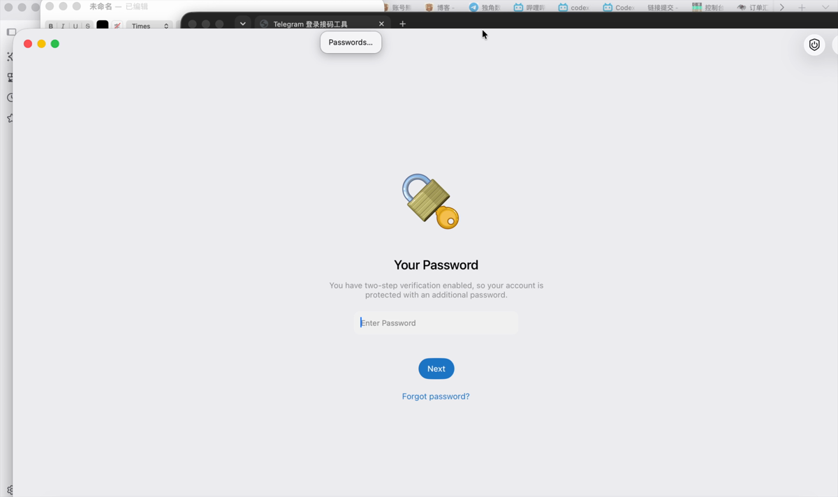 Telegram 输入验证码